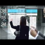 The Future is Clear: A Day of Glass